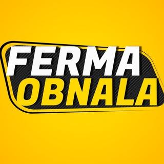 Ферма Обнала