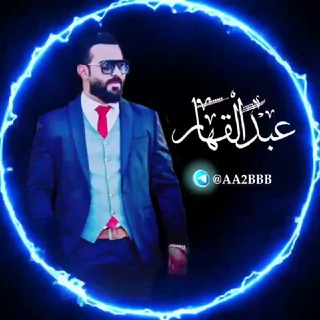 عبدالقهار احمد 🕷️🕸