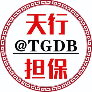 天行供需三频道 20U/条 口令联系人工