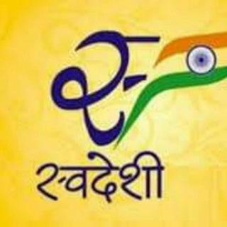 @Aatm_Nirbhar_Bharat