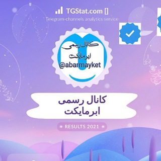 کانال رسمی ابرمایکت