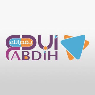 أبدع بقدراتك - قدرات 💜