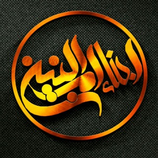 حُسینیه‌ ابناء ام‌البنین