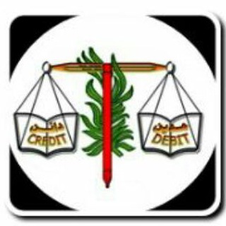 المحاسبة علم وفن Acc sci & art