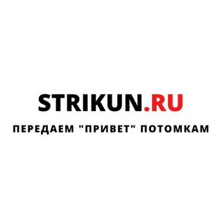 Strikun.ru
