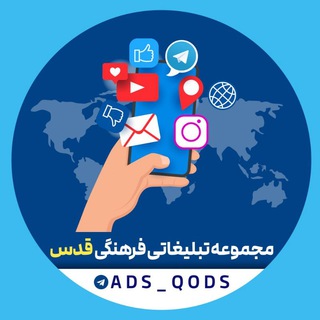 @ADS_QODS