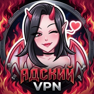 @AdskiyVPN