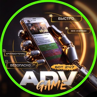 @ADV_GAME_bot