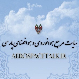 @aerospacetalk