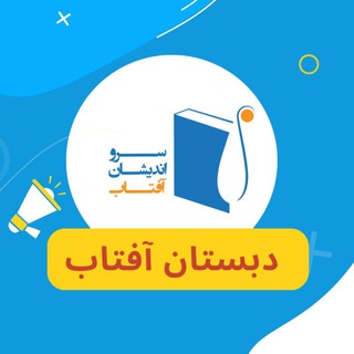 @aftab_dabestan