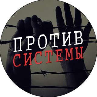 @against_system