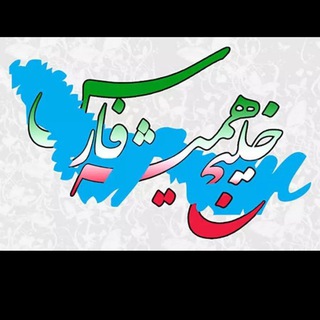 کانال رسمی  عقیل آباد