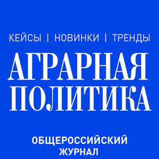 @agrarnaya_politika