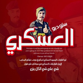 كلايش تفليش قنوات وكروبات