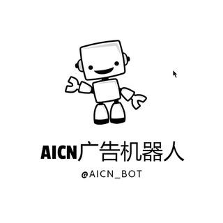 AI中国🇨🇳广告招商