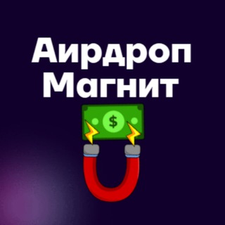 @Airdrop_Magnets