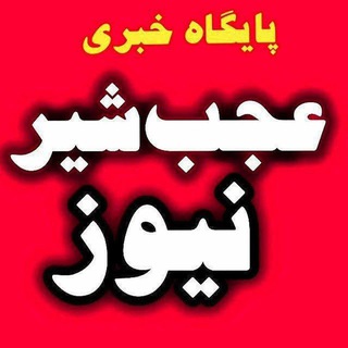 @ajabshirnews