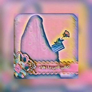 اكــــفــ✮๋͜͡‏ٰ̲ـِـاــــلي قــــلٌّـّ௸ـبــــَّي يــــازهــ✮๋͜͡‏ٰ̲ـِـاــراء