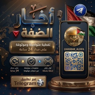 @akhbar_aldifa