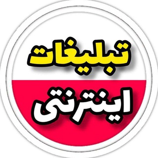 تبلیغات تضمینی اخلاق مدار
