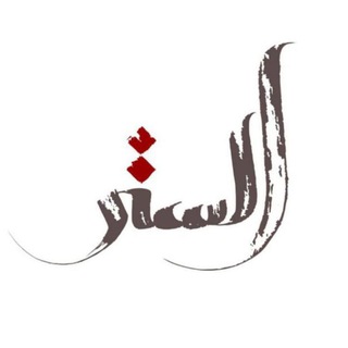@al_satr