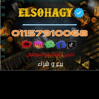 @AL_SUHAGY1