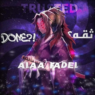 ⁽♔₎┋𝐀𝐅 𝐒𝐓𝐎𝐑𝐄 𝐄𝐕𝐈𝐃𝐄𝐍𝐂𝐄 ┋:(by Alaa Fadel