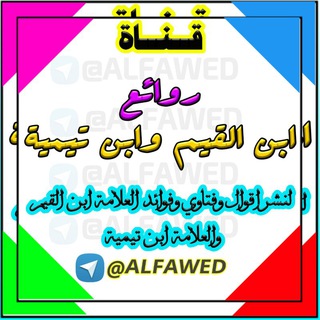 @alfawed