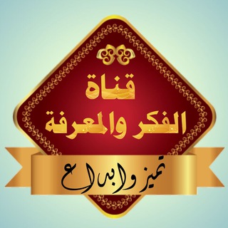 @alfikrwalmaerifat