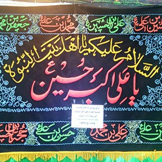 هییت وحسینیه علی اکبر ع