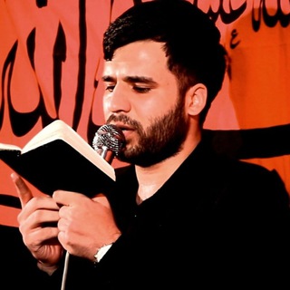کانال رسمی کربلایی علی داوری