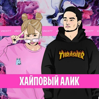 AliExpress | Хайповый шмот