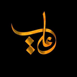 قناة أم البنينٍ