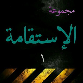 @alistiqomah