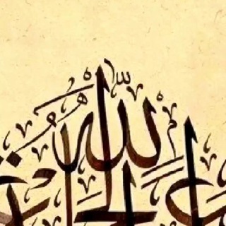📺موسوعة الخط العربي📺