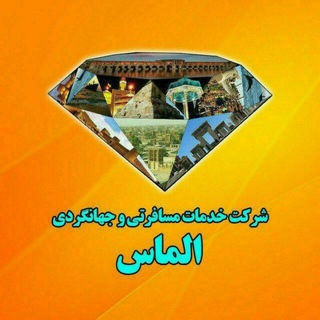 @almastravel
