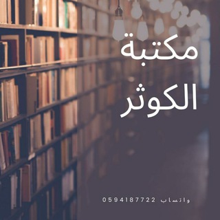 @AlMuhammedlibrary