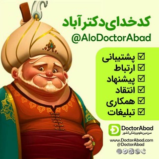 @alodoctorabad