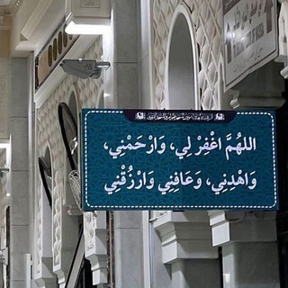 آلَرآجـۙيہ عـۙفـۙو ربهہ🍃