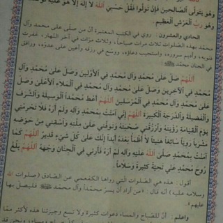 #قناة_أمين_الله