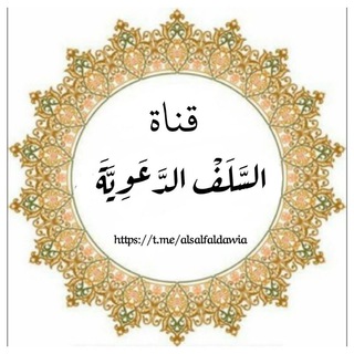 @alsalfaldawia