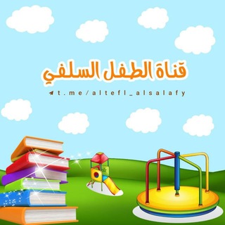 @altefl_alsalafy