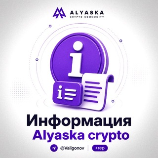@Alyaska_Crypto