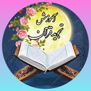 @Amozeshe_tajved