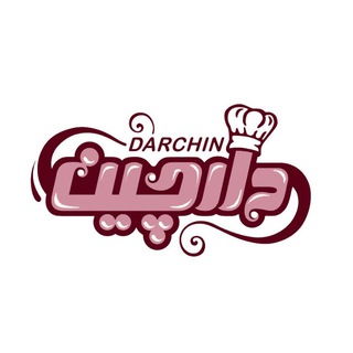 آشپزی و شیرینی پزی دارچین