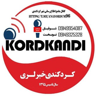 کردکندی خبرلری
