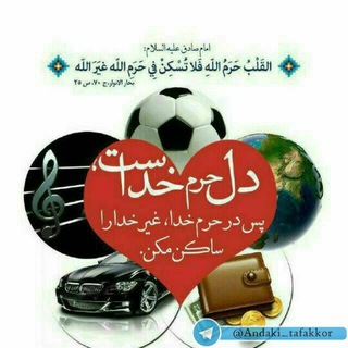 🌹اندکی تفکر...!!؟؟🤔