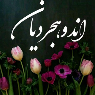 🌴اندوهجردیان.و(توابع)🌴