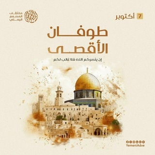 أناشيد جهادية طوفان_الأقصى