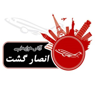 انصار گشت